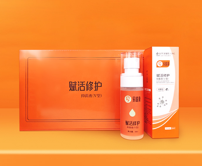 镁速康--易速康赋活修护抑菌液（V型）
